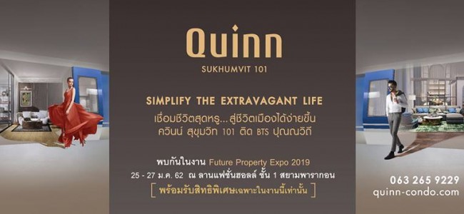 เชิญพบกับ Quinn Sukhumvit 101 ที่งาน Future Property Expo 2019