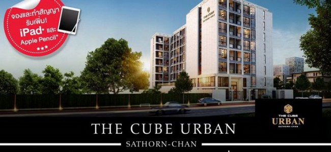 The Cube Urban Sathorn-Chan นำคอนโดสวยร่วมงาน DDproperty Show 2018