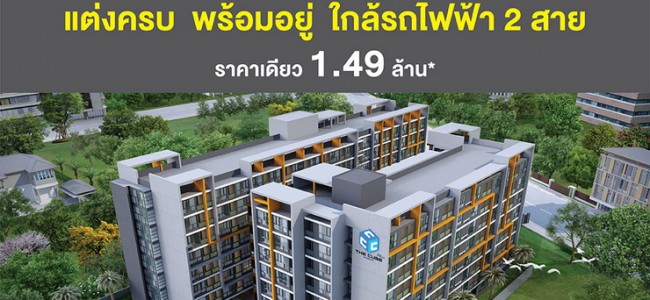 The Cube Plus Minburi คอนโดพร้อมอยู่จัดเซตของขวัญ ราคาเดียว 1.49 ล้าน*