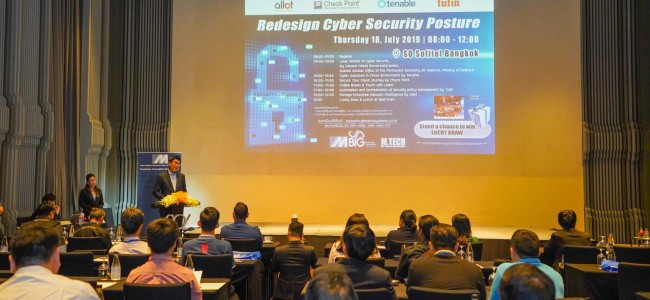 เมโทรซิสเต็มส์ฯ และ M.TECH ร่วมจัดงาน Redesign Cyber Security Posture