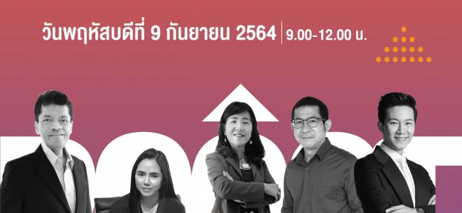 กรมการค้าต่างประเทศ เชิญผู้ประกอบการไทยร่วมสัมมนาออนไลน์ เติมความรู้เรื่องสิทธิประโยชน์ทางการค้าเพื่อเพิ่มศักยภาพธุรกิจ